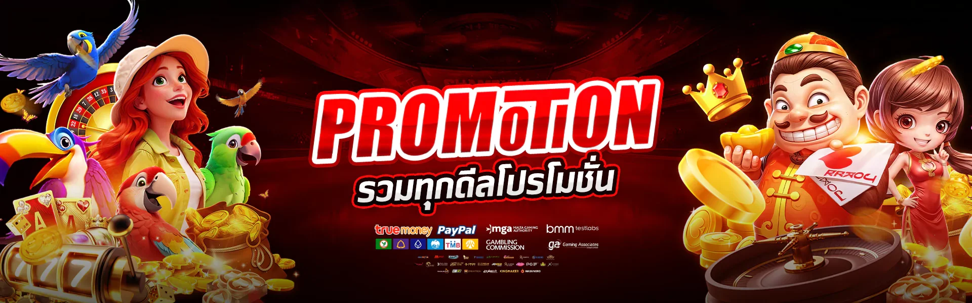เกมสล็อตและคาสิโนยอดนิยมบนเว็บ AHMA55