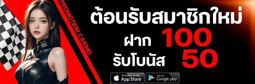 แบนเนอร์ AHMA55 เว็บตรงเกมออนไลน์ครบวงจร